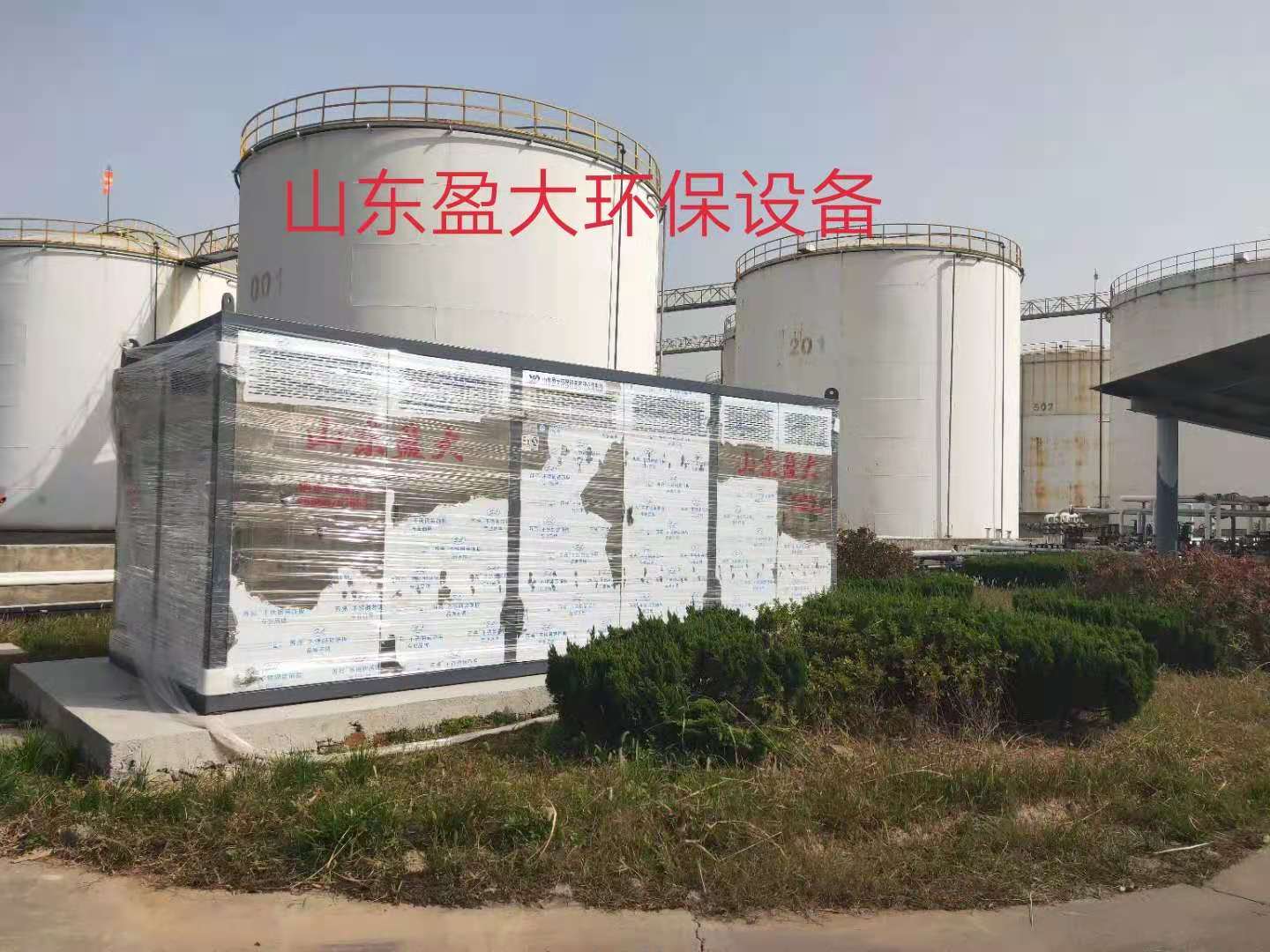 油庫(kù)油氣回收設(shè)備