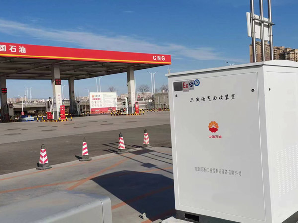 加油站三次油氣回收