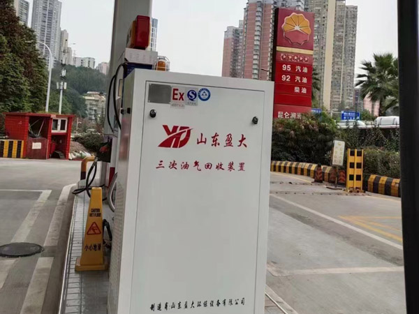 加油站三次油氣回收